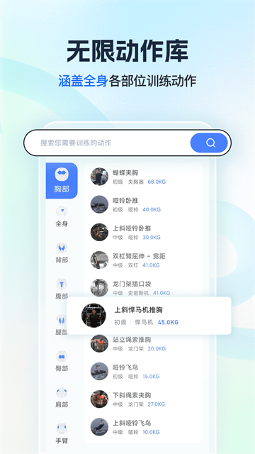 撸铁记官方版 撸铁记官方版