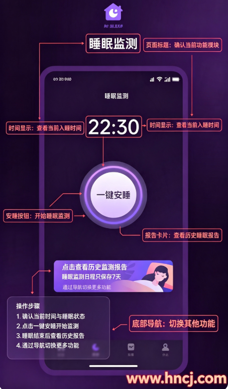 AI Sleep官方版 AI Sleep官方版