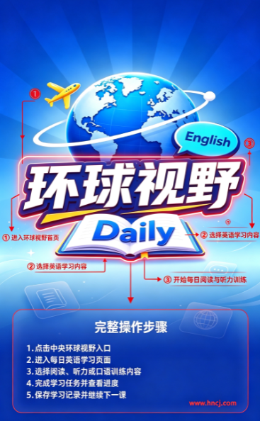 每日双语视野app 每日双语视野app