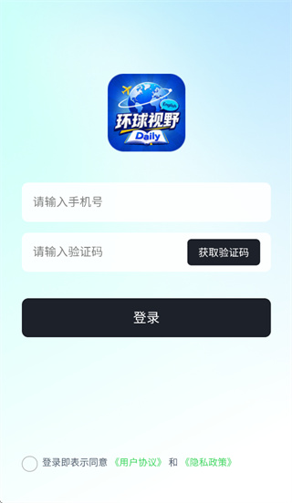 每日双语视野app 每日双语视野app