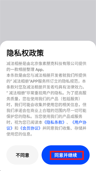 减法相册安卓下载 减法相册安卓下载