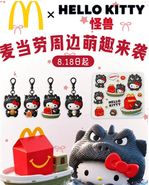 麦当劳联名hellokitty怪兽时间 麦当劳联名hellokitty怪兽周边有什么怎么获得 麦当劳联名hellokitty怪兽时间 麦当劳联名hellokitty怪兽周边有什么怎么获得