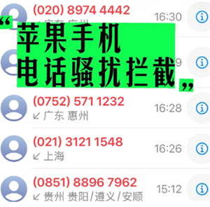  iphone��ô����ɧ�ŵ绰 iphone����ɧ�ŵ绰���ò���