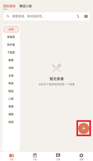 ����ʳ��app�ٷ�����