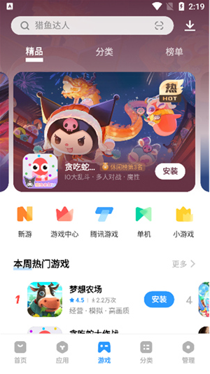 ���������̵�app���°�����