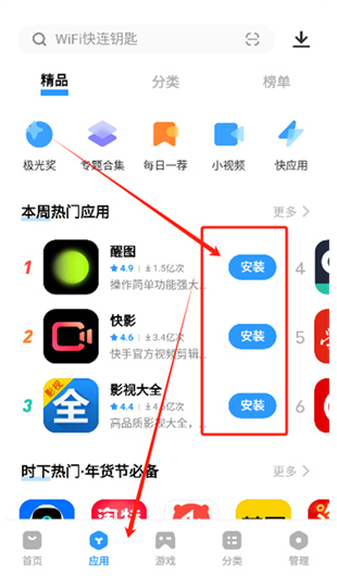 ���������̵�app���°�����