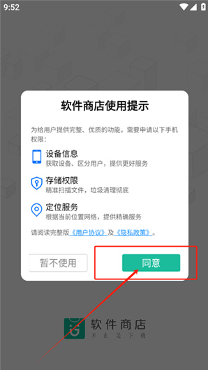 ���������̵�app���°�����