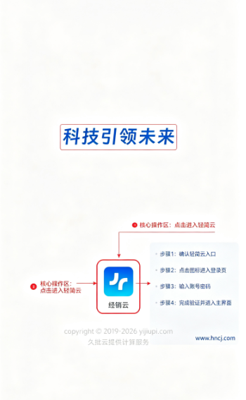 经销云APP官方下载最新版本 经销云APP官方下载最新版本
