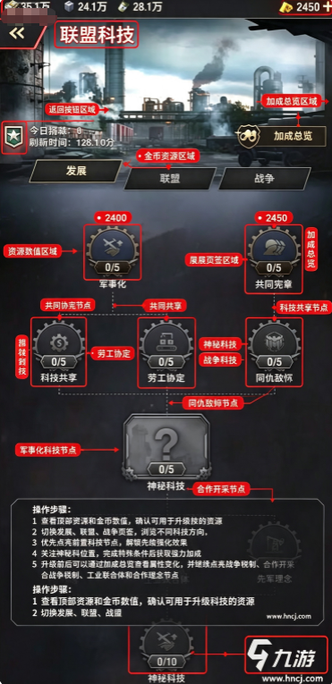 Warpath手机游戏 Warpath手机游戏