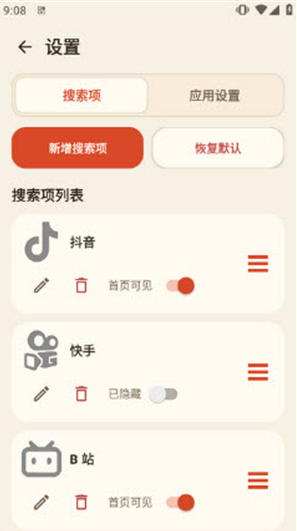 搜它app下载 搜它app下载