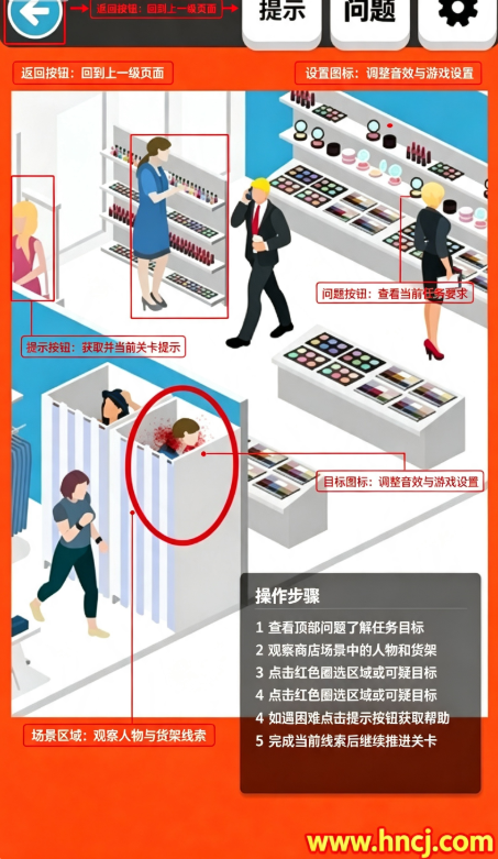 追凶时刻游戏 追凶时刻游戏