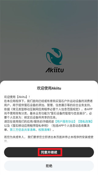 Akiitu app Akiitu app