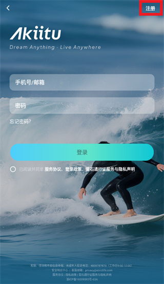 Akiitu app Akiitu app