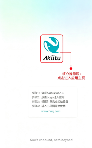 Akiitu app Akiitu app
