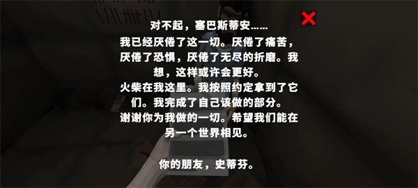 逃脱E.S.C.A.P.E.游戏 逃脱E.S.C.A.P.E.游戏