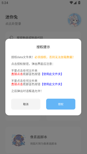 迷你兔迷你世界辅助app下载 迷你兔迷你世界辅助app下载