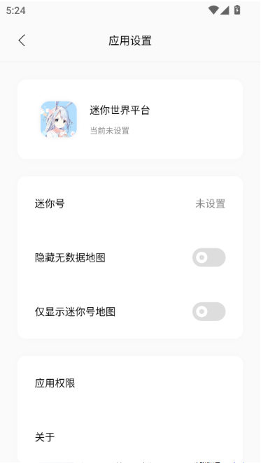 迷你兔迷你世界辅助app下载 迷你兔迷你世界辅助app下载