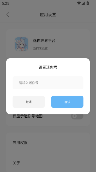 迷你兔迷你世界辅助app下载 迷你兔迷你世界辅助app下载