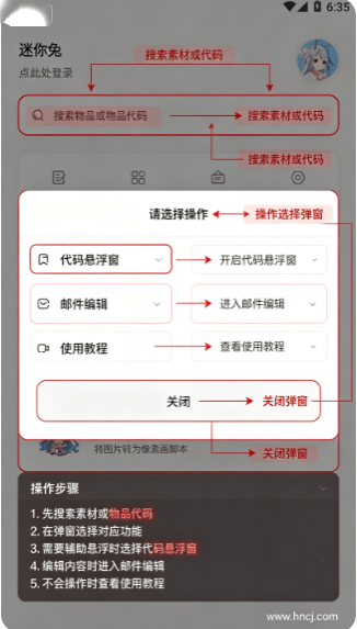 迷你兔迷你世界辅助app下载 迷你兔迷你世界辅助app下载
