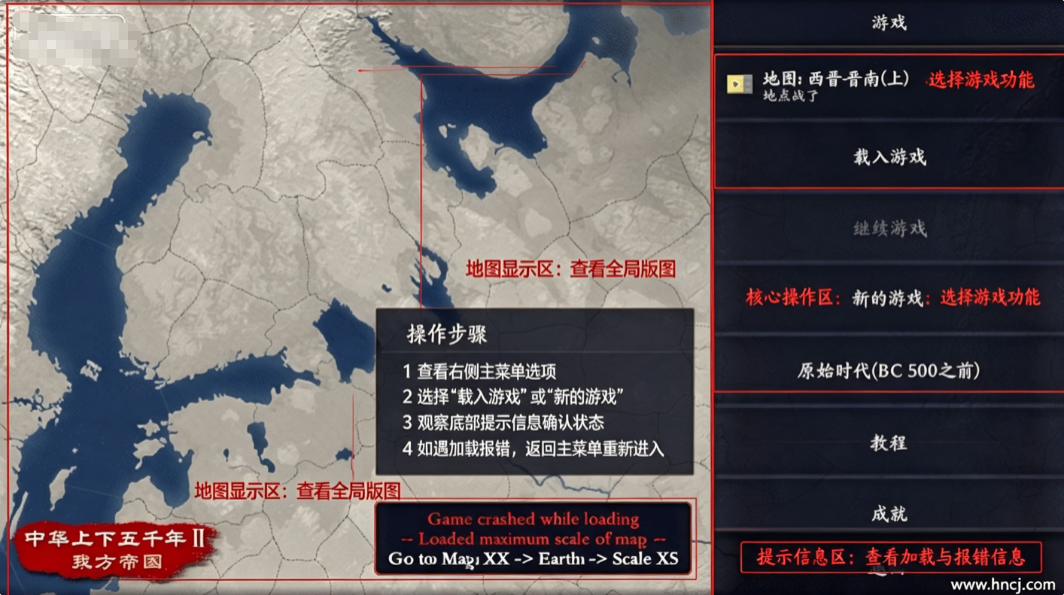 中华上下五千年2两晋南朝最新版 中华上下五千年2两晋南朝最新版