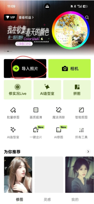 醒图梵高app下载 醒图梵高app下载