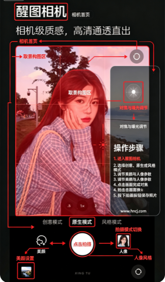 醒图梵高app下载 醒图梵高app下载