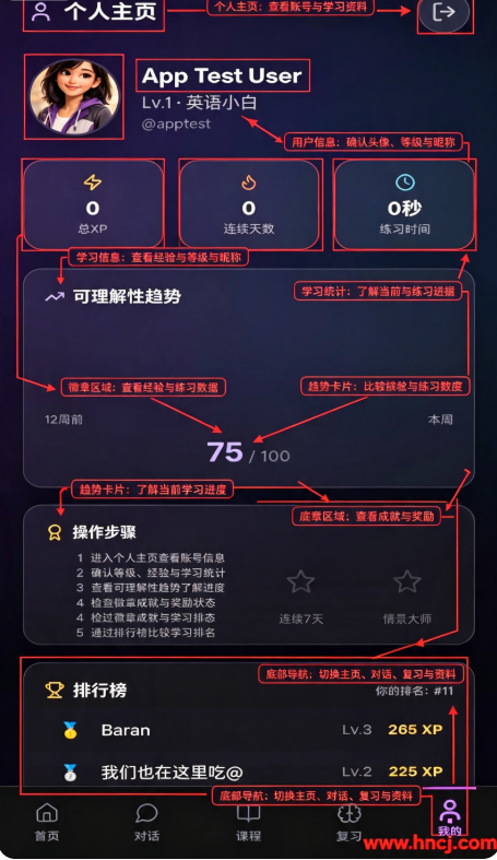 Fluenqi流利奇app Fluenqi流利奇app