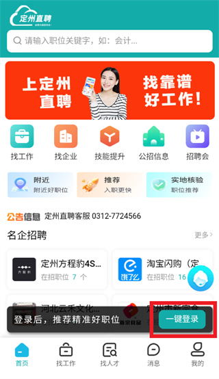 ����ֱƸapp����