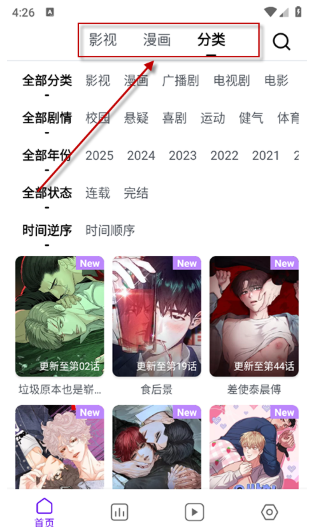 蛋圈软件安装 蛋圈软件安装