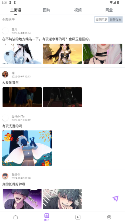 蛋圈软件安装 蛋圈软件安装