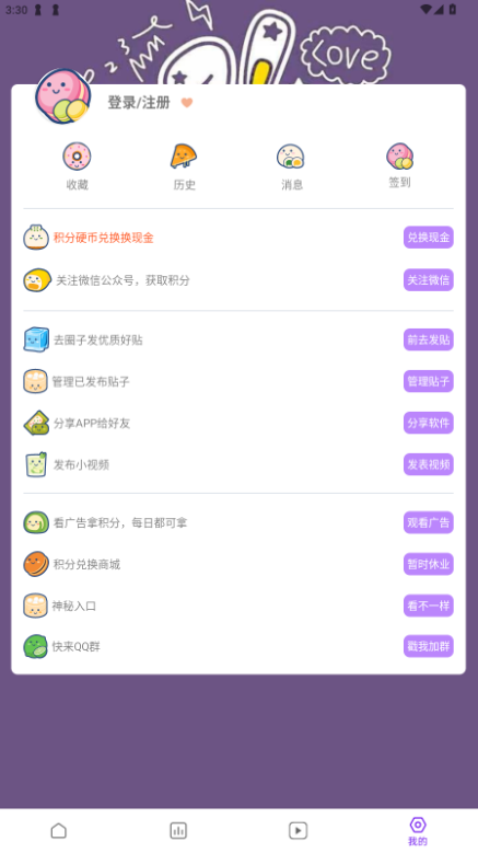 蛋圈软件安装 蛋圈软件安装