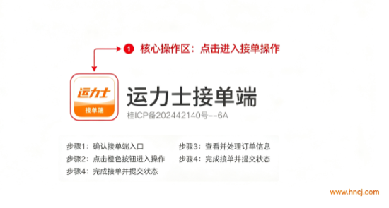 运力士接单端app最新版本 运力士接单端app最新版本