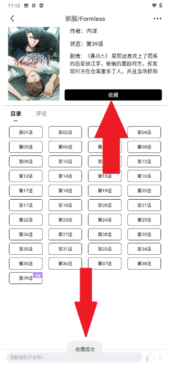 蛋圈软件安装 蛋圈软件安装