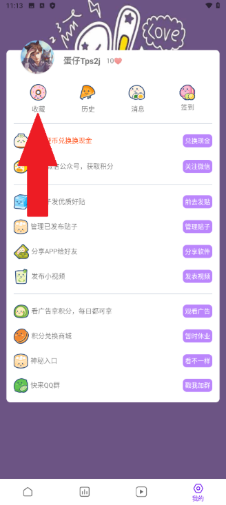 蛋圈软件安装 蛋圈软件安装