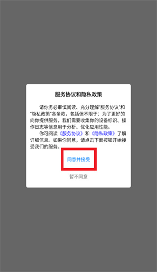 思车网ERPApp下载 思车网ERPApp下载