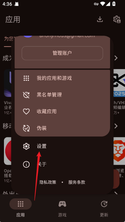Aurora Store apkApp����
