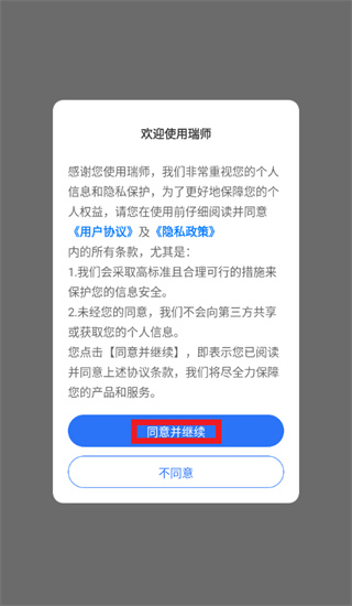 ��ʦapp