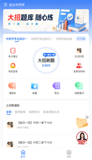 ��ʦapp