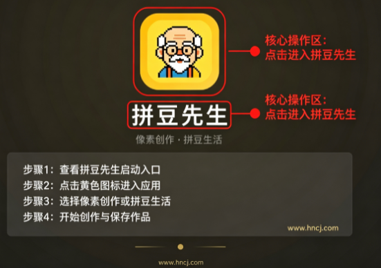 拼豆先生app下载 拼豆先生app下载
