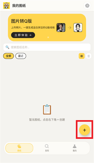 拼豆先生app下载 拼豆先生app下载