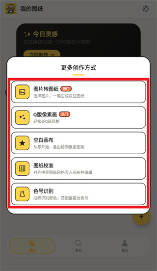 拼豆先生app下载 拼豆先生app下载