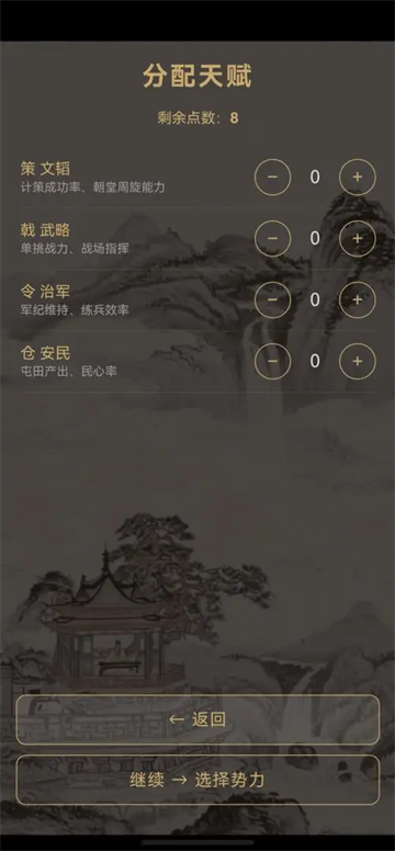 五代风云录游戏 五代风云录游戏