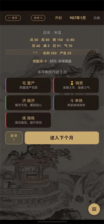 五代风云录游戏 五代风云录游戏