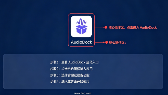 audiodockApp下载 audiodockApp下载
