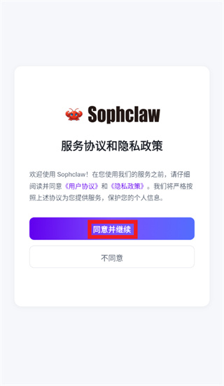 Sophclaw app Sophclaw app