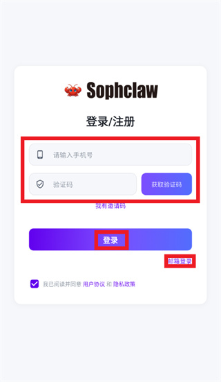 Sophclaw app Sophclaw app