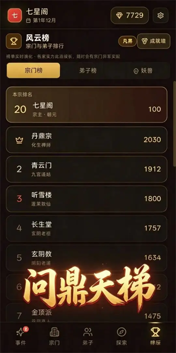开宗立道手机版 开宗立道手机版