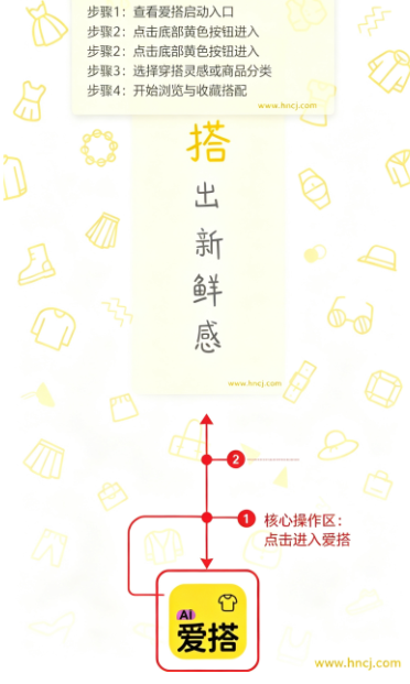 爱搭衣橱app免费下载官方 爱搭衣橱app免费下载官方