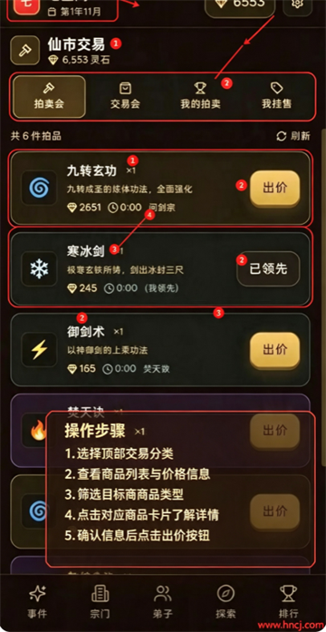 开宗立道手机版 开宗立道手机版