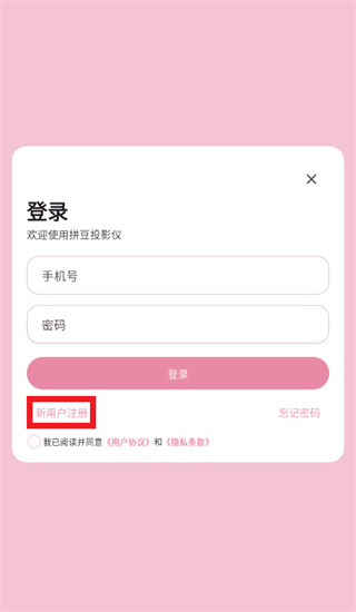 拼豆投影仪app官方下载最新版本 拼豆投影仪app官方下载最新版本